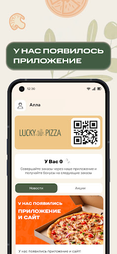 Lucky Pizza ekran görüntüsü