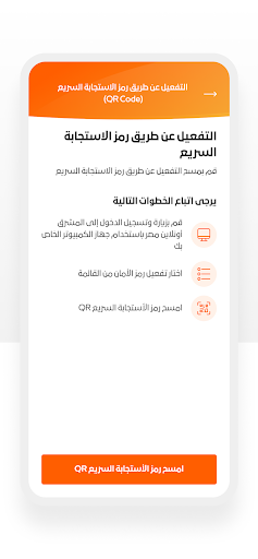Mashreq Token Egypt ekran görüntüsü