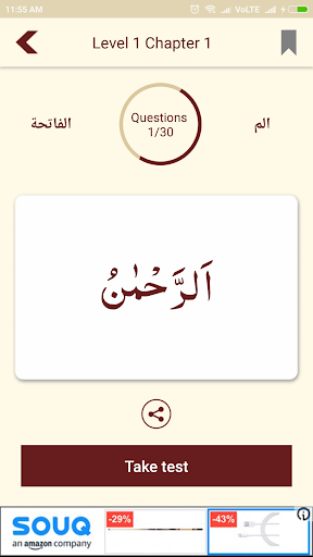 Learn Quran Vocabulary Gold ekran görüntüsü