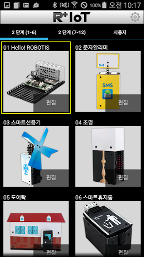 R+IoT (ROBOTIS) ekran görüntüsü
