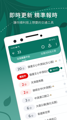 BusTracker Taichung ekran görüntüsü