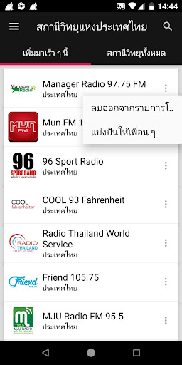 Thai Radio Stations ekran görüntüsü