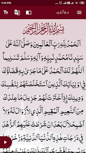 Dua e Nudba ekran görüntüsü