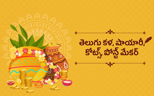 Write Telugu Text On Photo ekran görüntüsü