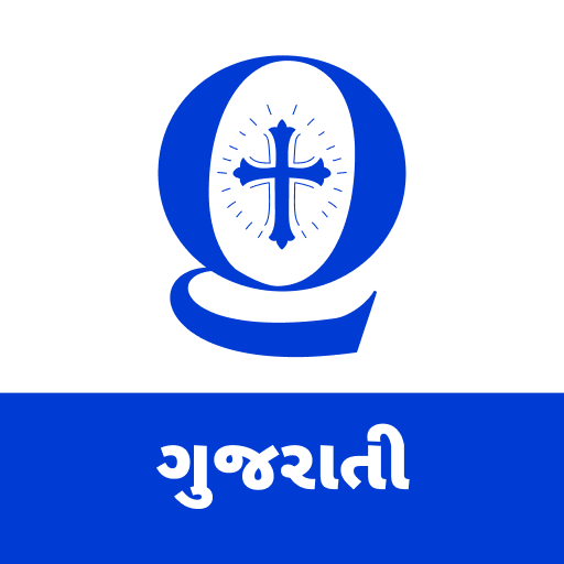 Gujarati Bible Quiz