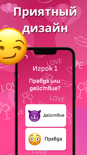 İki kişilik oyunlar 18+ ekran görüntüsü