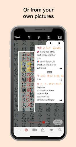 Yomiwa - Japanese Dictionary ekran görüntüsü