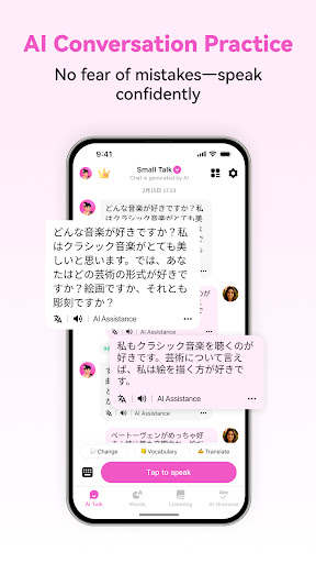 Japanese Ai - Learn Japanese ekran görüntüsü