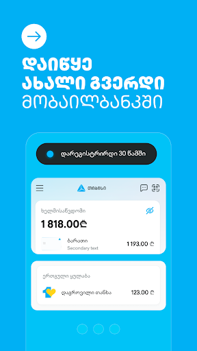 TBC Bank ekran görüntüsü