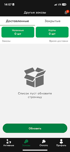Courier Bellissimo ekran görüntüsü