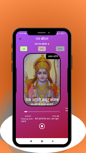 Ram Mandir ekran görüntüsü