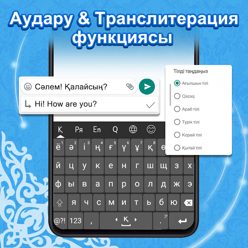 Qazaq Keyboard ekran görüntüsü
