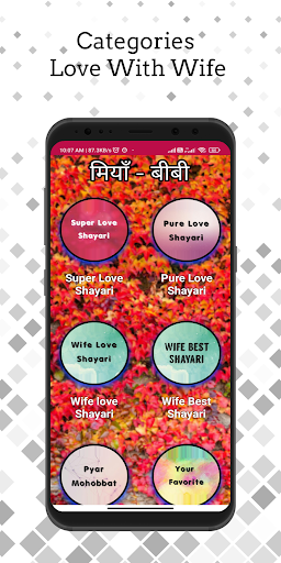 Pyar mohhobbat ishq shayari ekran görüntüsü
