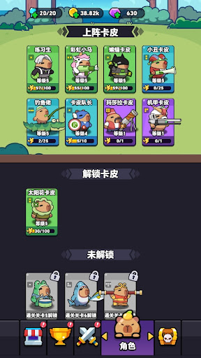 Capybara Gear Up! ekran görüntüsü